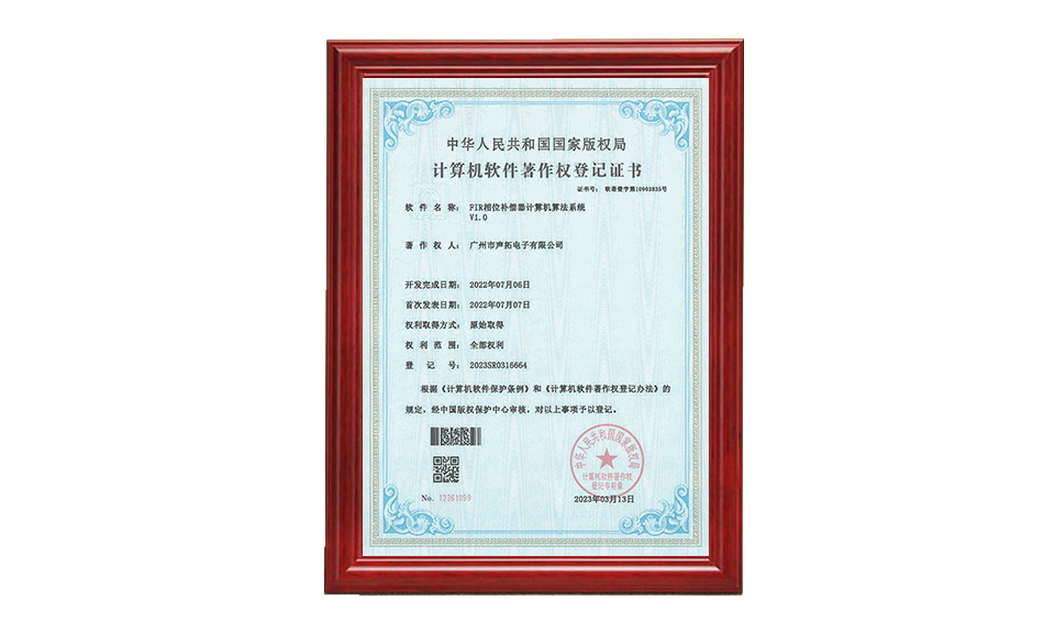 2 FIR相位补偿器计算机算法系统V1