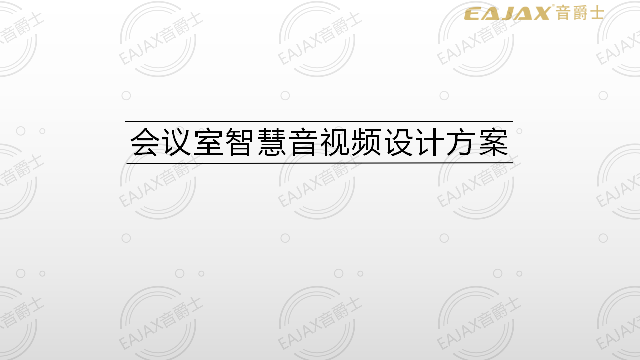 2019 数字广东 V1(丰广科技)_01